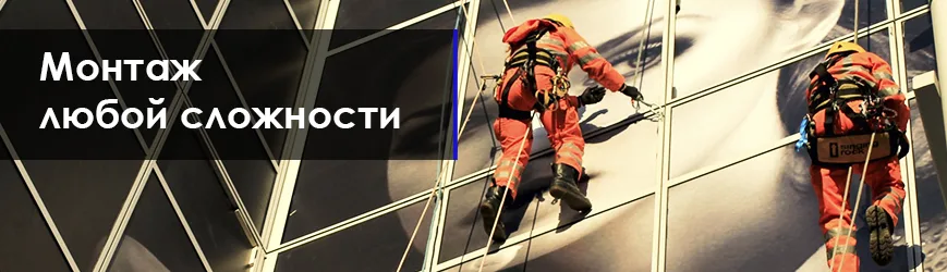 Монтаж светодиодных экранов LED-Vostok