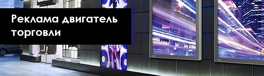 Аналитика рекламного места LED-Vostok