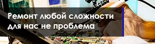 Ремонт светодиодных конструкций LED-Vostok