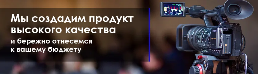 Производство рекламных видеороликов LED-Vostok