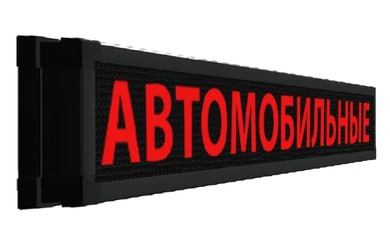 Автомобильные