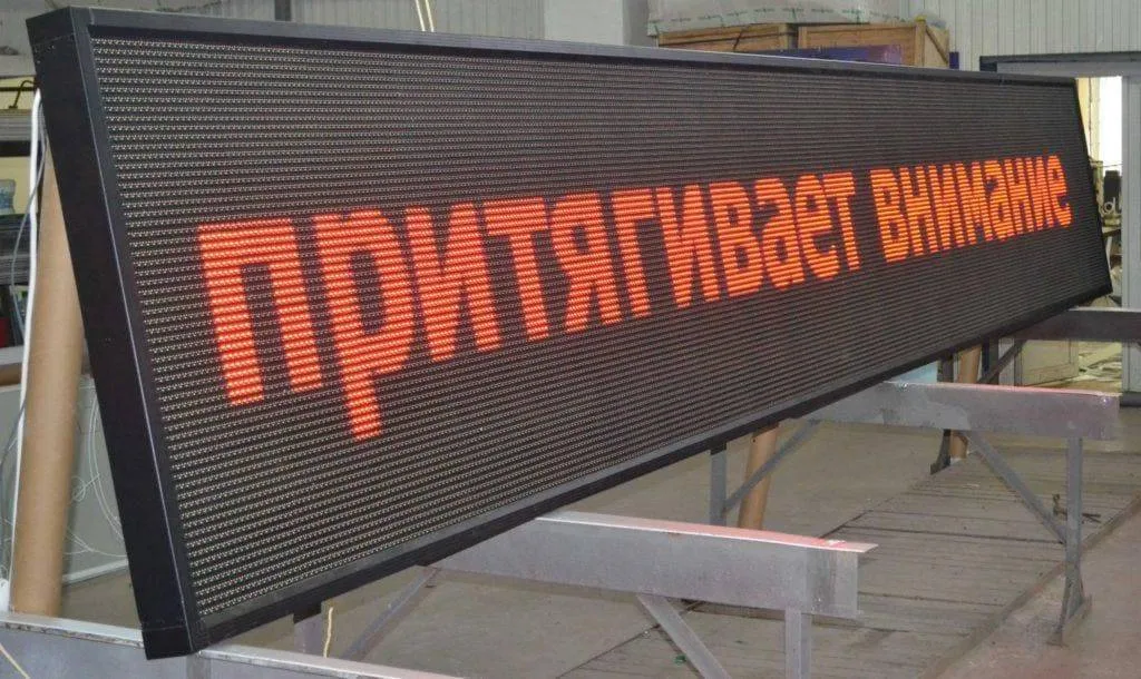 Бегущая строка Р10 DIP, красная (320x320мм) HD-U6A