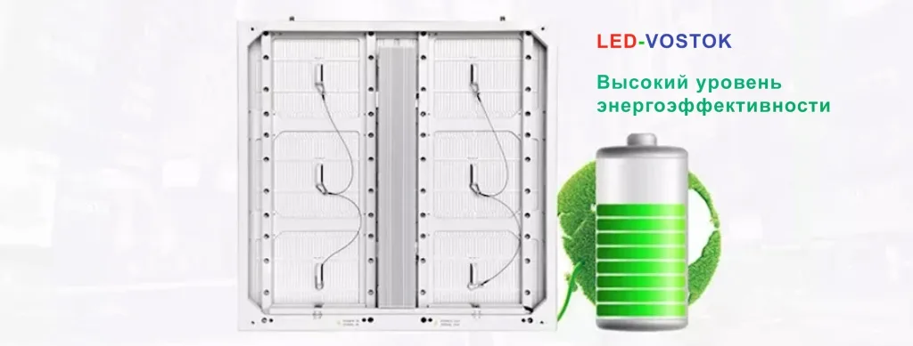 energoeffektivnost-led-ekrana