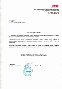 ООО Формула доставки