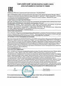 Декларация соответствия на модули Evosson
