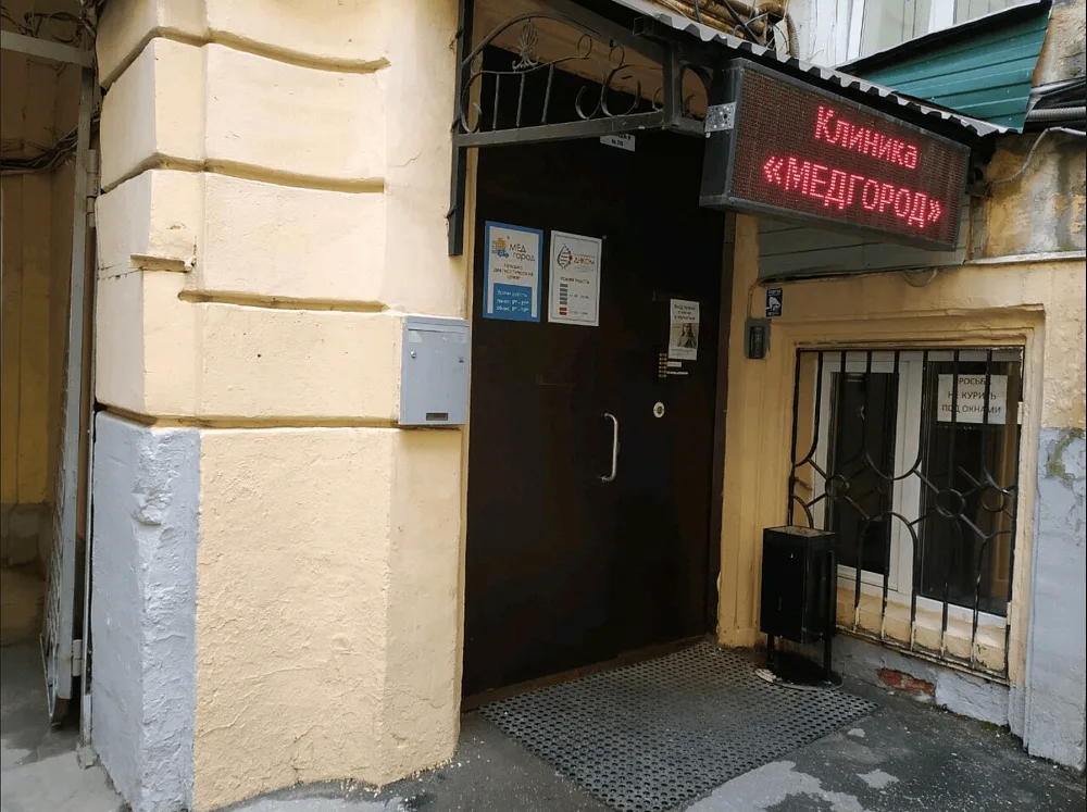 Бегущая строка