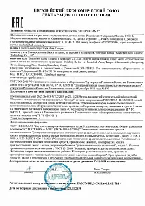 Декларация соответствия блоки питания
