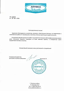 Сеть аптек Аптека на Волкова