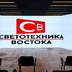 Светодиодная фотозона