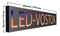 Бегущая строка Р10 SMD, 7 цветов (1920×320мм) HD-U63