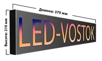 Бегущая строка Р8 SMD, 7 цветов (320×160мм) HD-U63