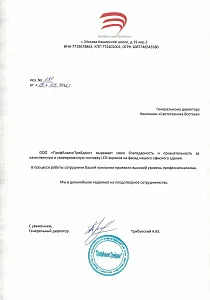ООО ПрофАльянсТрейдинг