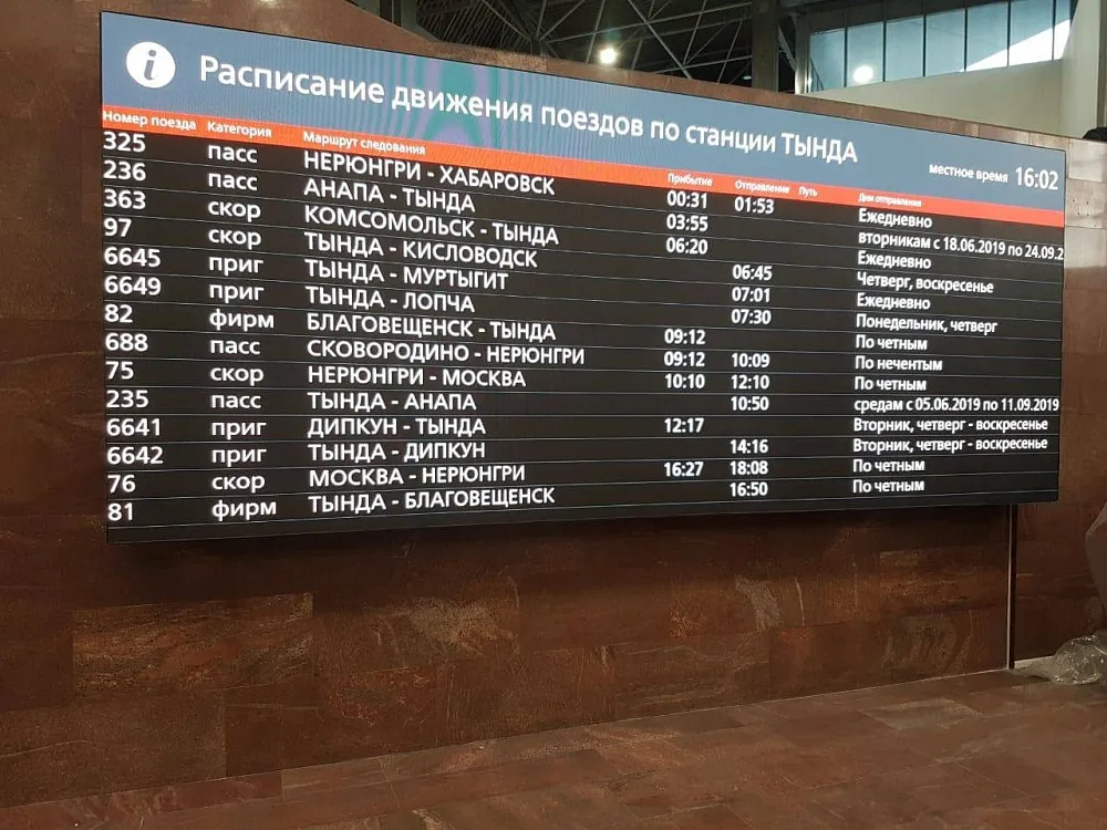 Светодиодный экран в Республике Саха