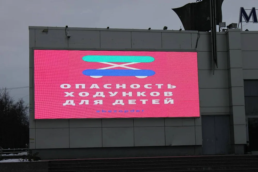 Светодиодный экран для молодежного центра Победа
