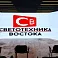 Светодиодная фотозона