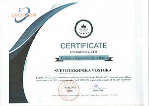 Сертификат Evosson 2021