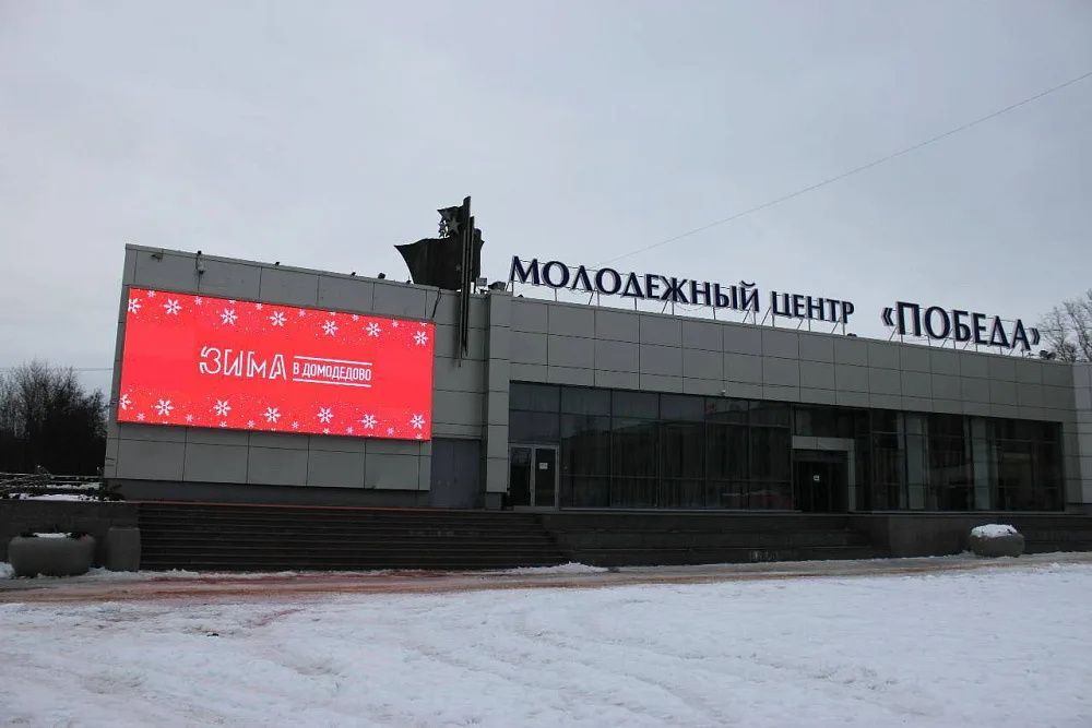 Светодиодный экран для молодежного центра Победа