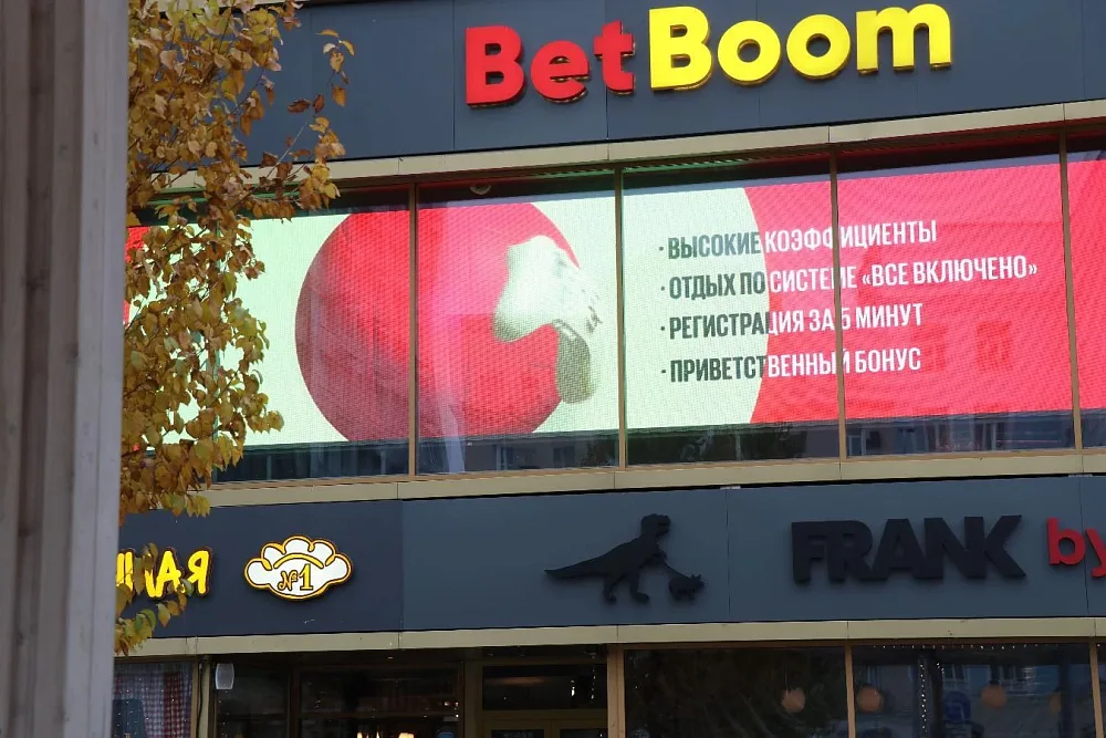 Экран для букмекерской компании BetBoom