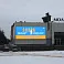 Светодиодный экран для молодежного центра Победа