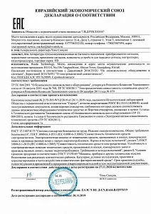 Декларация соответствия торговая марка HD