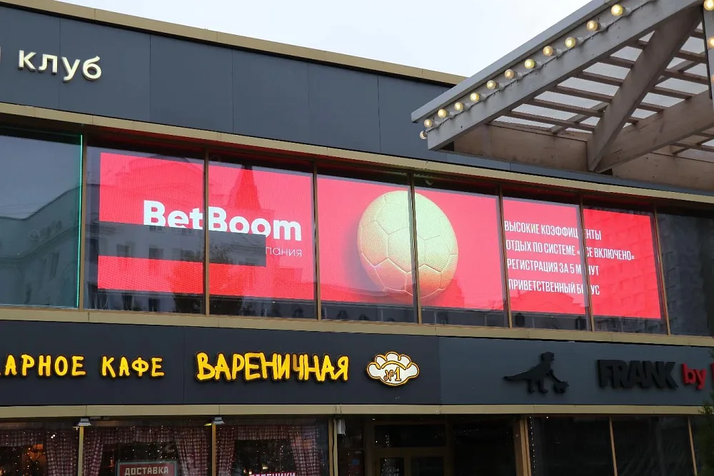 Экран для букмекерской компании BetBoom