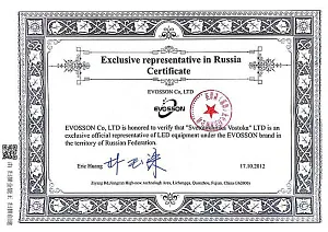 Сертификат Evosson
