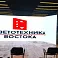 Светодиодная фотозона