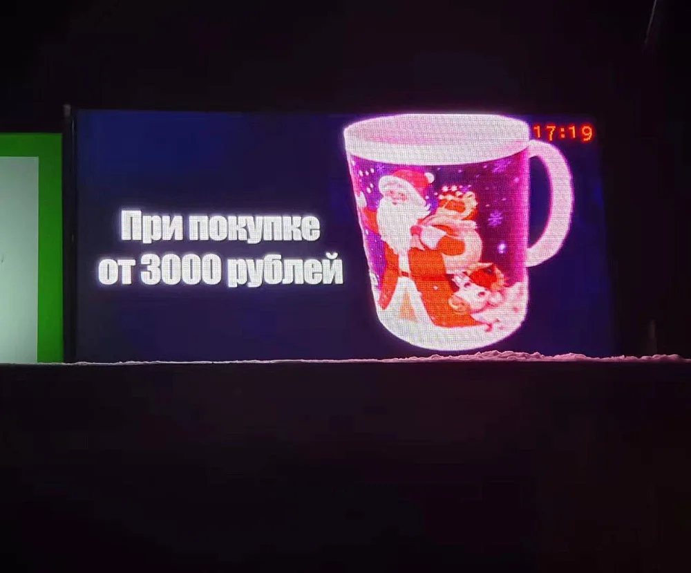 Экран Р8 уличный 3.84х1,92м