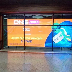 Экран Р4 для ТЦ в Воронеже