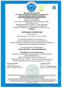 Сертификат соответствия ISO ЛЕД