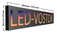 Бегущая строка Р8 SMD, 7 цветов (960x320мм) HD-U63