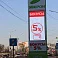 Уличные светодиодные  экраны для сети заправок Эверон